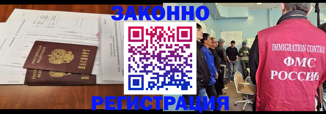 временная регистрация адрес в Поворино